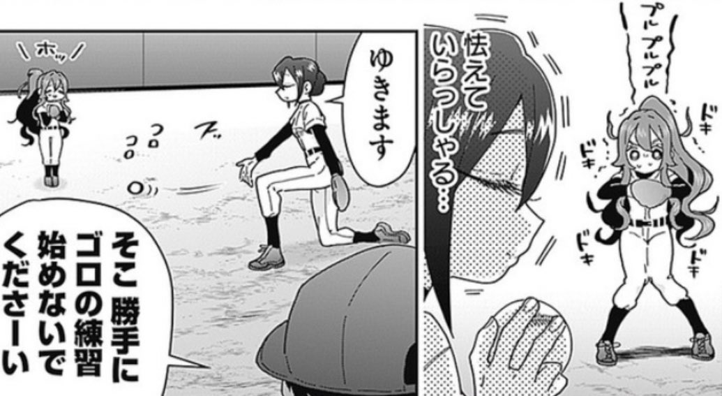 皆様、いつもありがとうございます!
ニコニコ静画さん更新されております!!!
"野球は団体競技であり個人競技"(イチロー談)
個性と愛で苦難を乗り切る恋太郎ナインの超熱血練習回です!(?)
↓↓↓↓↓
https://t.co/67WegkCen4