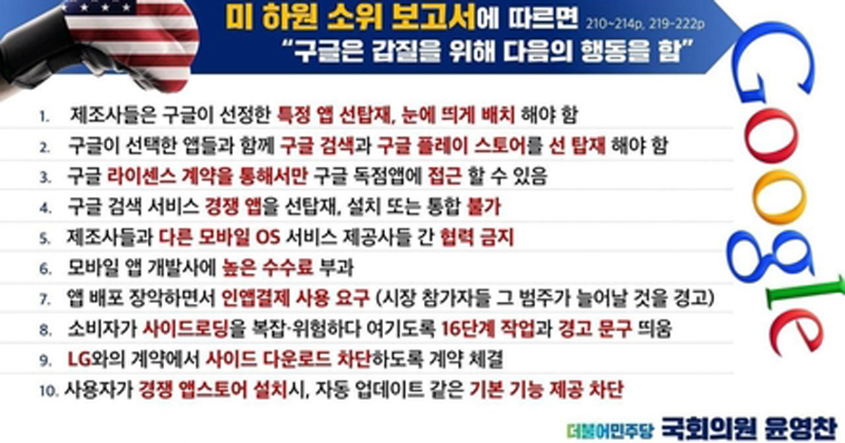 yonhaptweet's tweet photo. "구글, 통신사·제조사와 수익 나눈다" 폭로에 IT업계 '발칵'
https://t.co/NHfEZBE7LR

구글이 이동통신사 및 스마트폰 제조업체와 일종의 짬짜미 계약을 맺고 수익을 공유하고 있다는 지적이 제기됐습니다. https://t.co/zQc86qBLEG