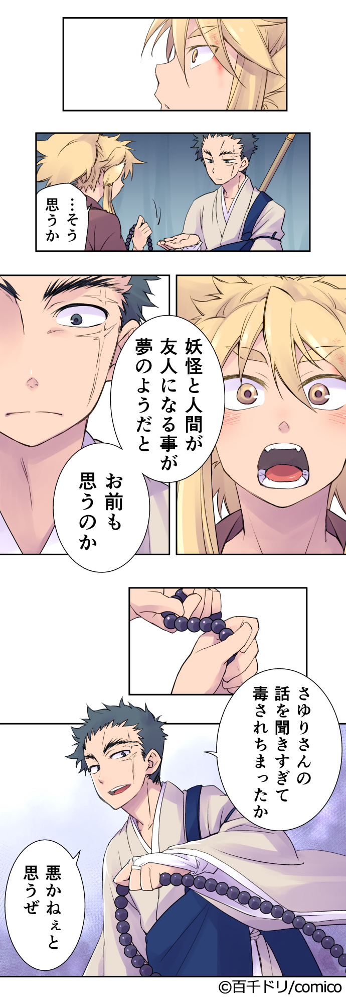 Comico 公式 オリジナル漫画が毎日無料 合計7777rtを目指そう 対象 明けのトバリ 6周年キャンペーン T Co B9xyzp1m9y 1 Amazonギフト券1 000円 12名様 Comico Jp をフォロー これをrtするだけ 2 Comico で使える1 000コイン 12