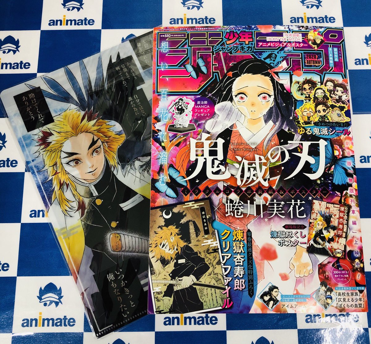 電話予約受付中 アニメイト秋葉原本館 鬼滅の刃関連情報 当店の入り口にて 鬼滅の刃 関連商品のコーナーを展開中 ジャンプgiga Autumn には煉獄杏寿郎のクリアファイルやポスター ゆる鬼滅シール等豪華な付録が盛り沢山 是非 ご覧
