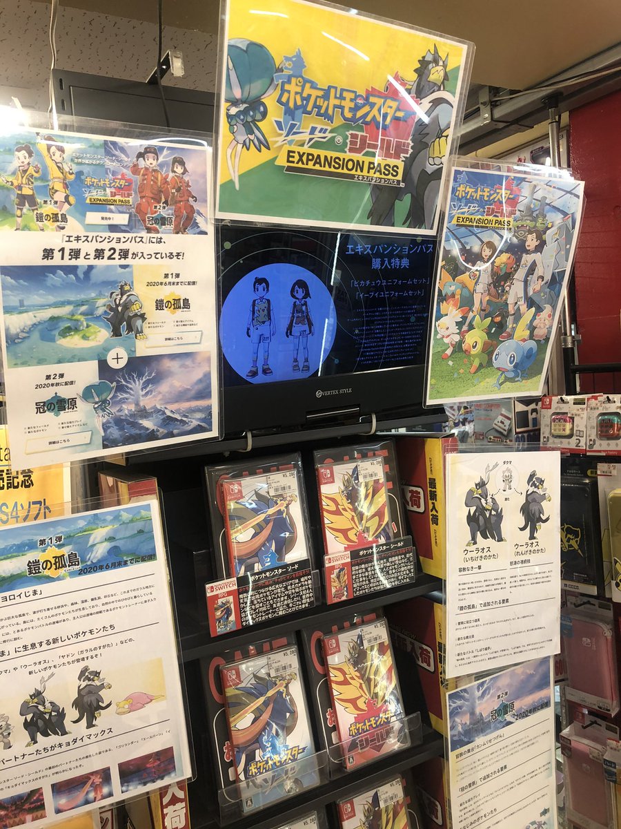 ドラマ下北沢part9店 ゲーム ポケモン剣盾 本日dlc第2弾 冠の雪原 配信スタートしました 当店新品 中古共に在庫ご用意してます あいにくのお天気で足元の悪い中ですがご来店お待ちしてます