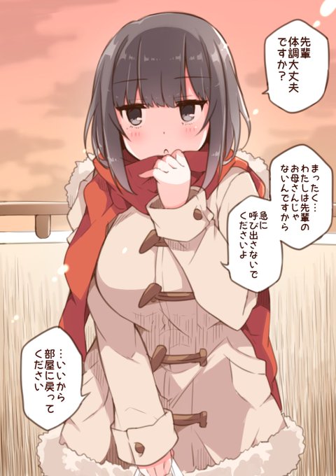 見た目だけ地味目な後輩 #オリジナル 