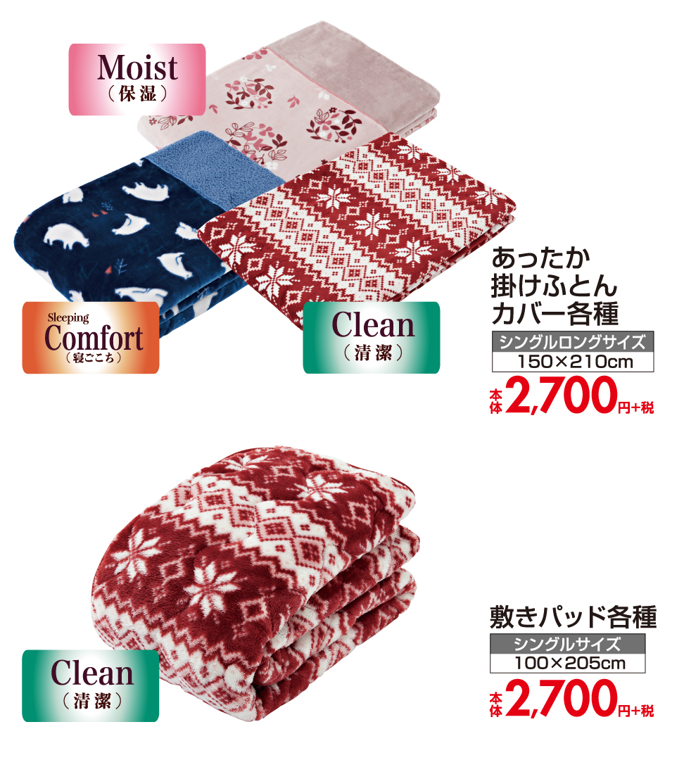 哺乳類 テント れんが しまむら 掛け布団 カバー 冬 息を切らして 強化 正当な