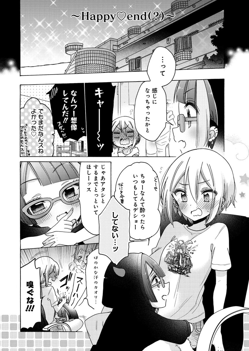 お姉さんは女子小学生に興味があります。|ストーリアダッシュ https://t.co/U7LAaGYSJs
そして公式最新話も更新!今回は37話の続きの番外編です??? 