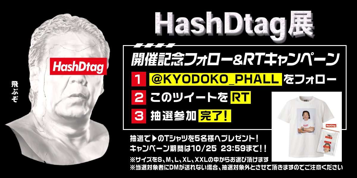今⽇もどこかでパワーホール【公式】 (@KYODOKO_PHALL) / X 今⽇もどこかでパワーホール【公式】 (@KYODOKO_PHALL) / X