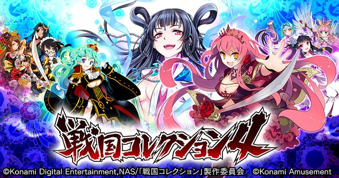 戦国コレクションのtwitterイラスト検索結果