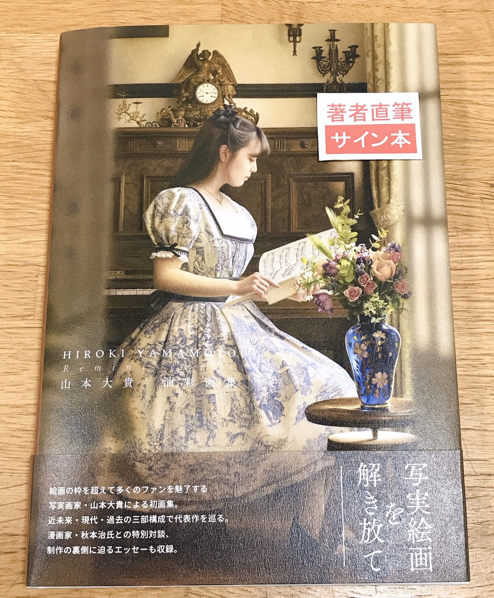 ○傑作 美品 小川博 「明神岳彩雪」 油彩 作者直筆サイン 油絵