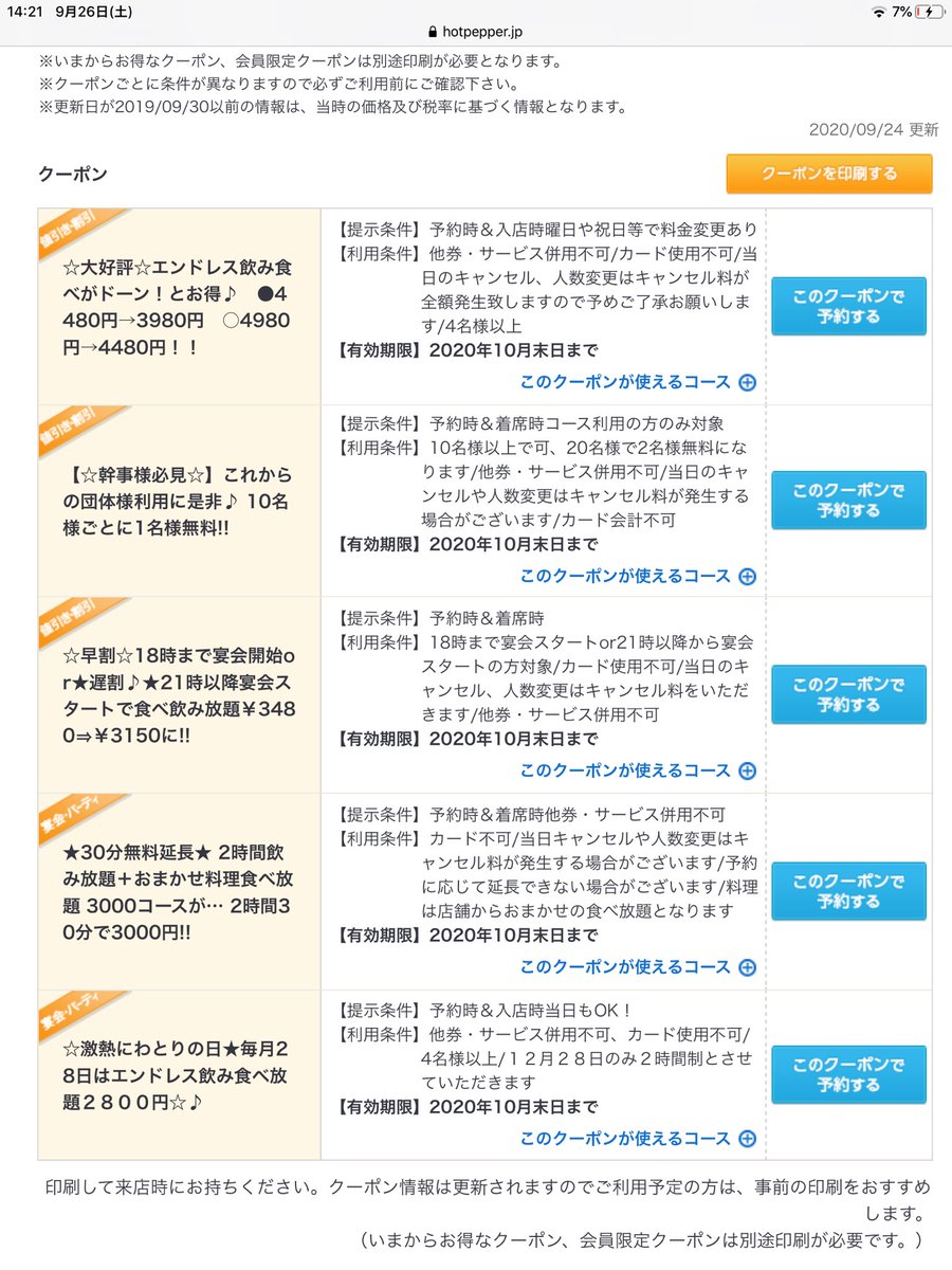 みんなの とりのすけ 炭火焼き 口コミ 評判 食べたいランチ 夜ごはんがきっと見つかる ナウティスイーツ