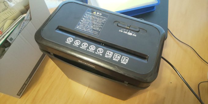 シュレッダーのtwitterイラスト検索結果