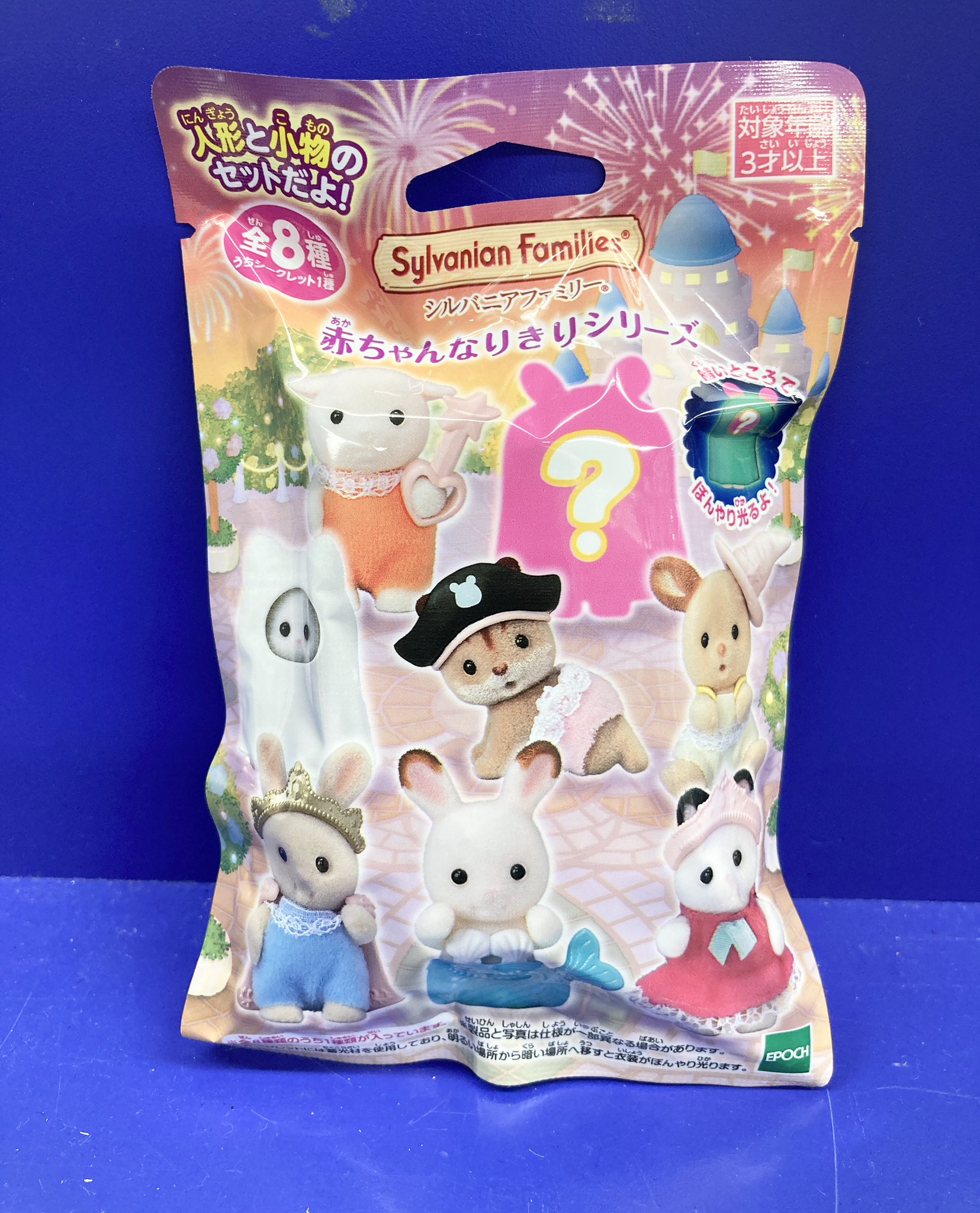 アニメイト池袋本店 商品情報 シルバニアファミリー 赤ちゃんなりきりシリーズ が５階に入荷致しました 赤ちゃんとコスチュームがセットになっているアニ 全員集めて並べたい可愛さ これは買うしかないアニ お求めの方