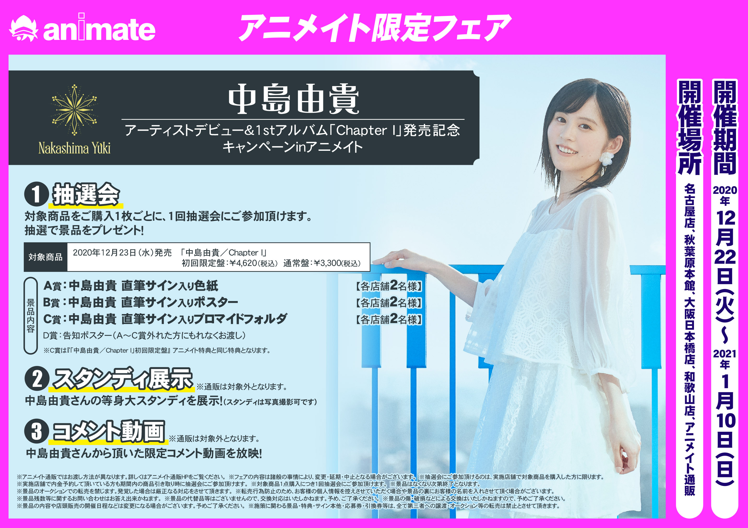 中島由貴 直筆サイン 正式 mxmf.com.mx