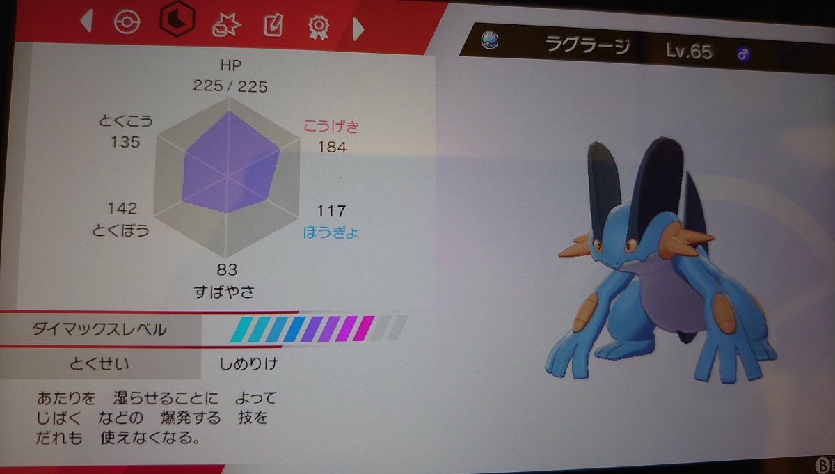 まさかの夢ラグラージ確保 マジで ツイレポ まさかの夢ラグラージ確保 マジで ツイレポ