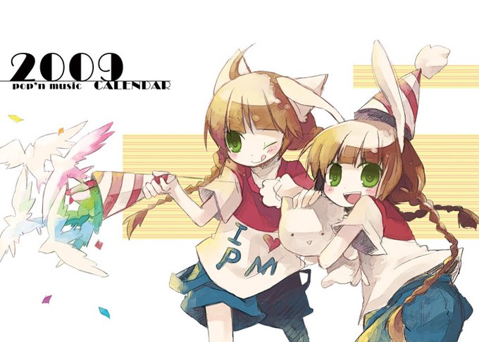 例のめっちゃ前に作ったポップンのカレンダーの絵
(10年以上前に作ったものだから絵がかなり違うな…) 