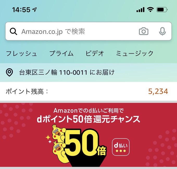 誤配送 Amazonで配送トラブルか 違う住所が設定される とネットの報告相次ぐ 買い物する時注意して まとめダネ