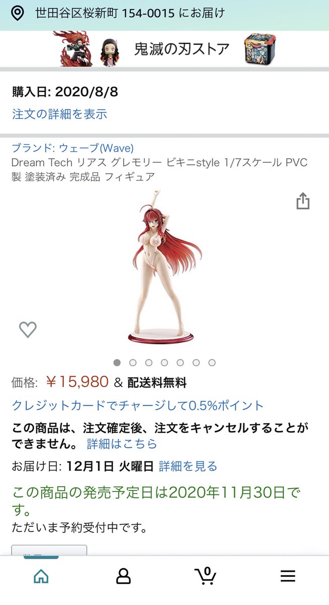 きんどう 注意 Amazonで買い物する前に住所のご確認を 現在トラブルなのか登録しているものとは違う配送先が設定されるトラブルがでているそうです きんどう 注意 Amazonで買い物する前に住所のご確認を 現在トラブルなのか登録しているものとは違う配送先が設定されるトラブルがでているそうです