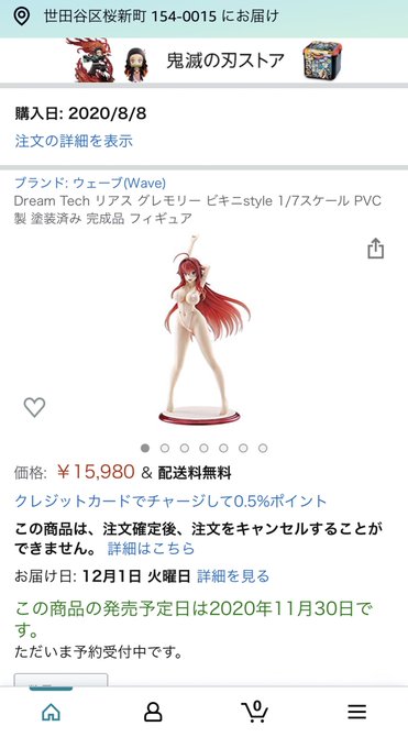 誤配送 Amazonで配送トラブルか 違う住所が設定される とネットの報告相次ぐ 買い物する時注意して まとめダネ 誤配送 Amazonで配送トラブルか 違う住所が設定される とネットの報告相次ぐ 買い物する時注意して まとめダネ