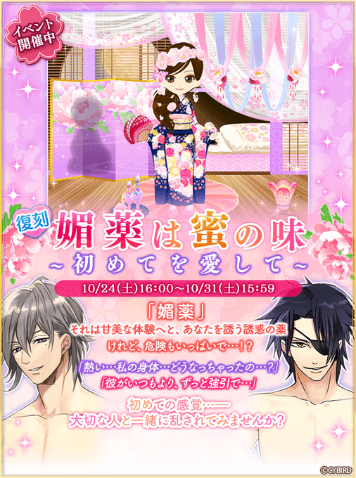 新章イケメン大奥 公式 Cy Ikemenoooku Page 4 Twilog 新章イケメン大奥 公式 Cy Ikemenoooku Page 4 Twilog