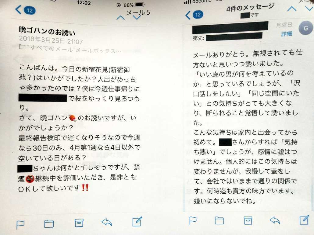 滝沢ガレソ V Twitter 身体接触ない セクハラ で労災認定 執拗に食事の誘い メールでちゃん付け 駅で待ち伏せ 三菱ufj代行 ビジネス勤務の女性社員へ男性上司 T Co 6gk7zdwyfe 滝沢ガレソ V Twitter 身体接触ない セクハラ で労災認定 執拗に食事の誘い メールでちゃん付け 駅で待ち伏せ 三菱ufj代行 ビジネス勤務の女性社員へ男性上司 T Co 6gk7zdwyfe