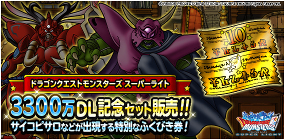 Dqmslで サイコピサロ が話題に トレンディソーシャルゲームス Dqmslで サイコピサロ が話題に トレンディソーシャルゲームス