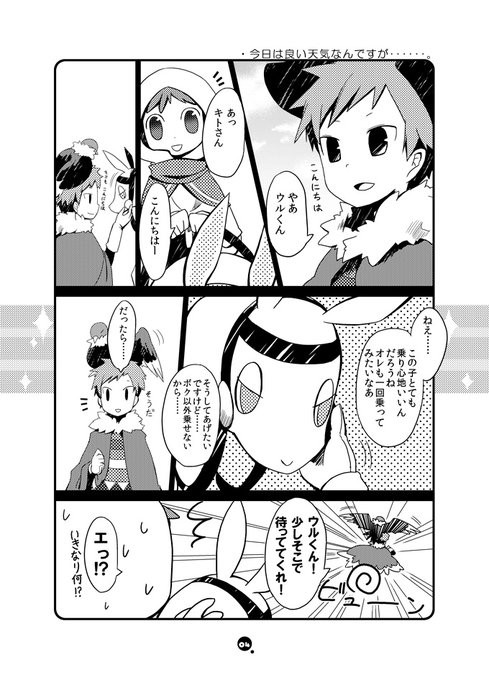 すんげえ昔に作ったポップンのキト本 