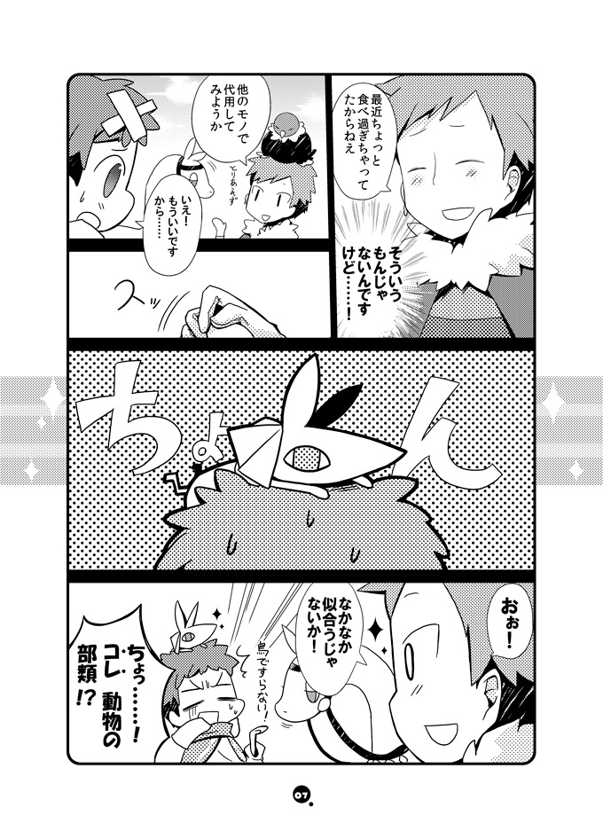 すんげえ昔に作ったポップンのキト本 