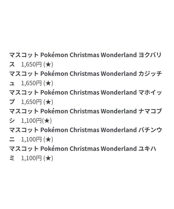 ポケモンセンターnakayamaさん がハッシュタグ ポケモン をつけたツイート一覧 7 Whotwi グラフィカルtwitter分析 ポケモンセンターnakayamaさん がハッシュタグ ポケモン をつけたツイート一覧 7 Whotwi グラフィカルtwitter分析