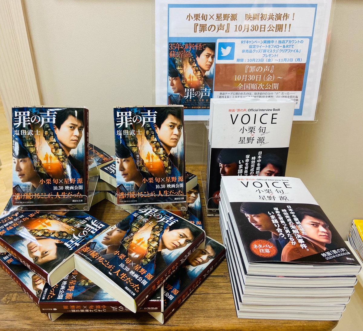 Hmv Books Spot Shinjuku 罪の声 公開記念rtキャンペーン実施中 このツイートをフォロー Rtしてくれた方の中から抽選で5名様に非売品グッズ 罪マスク クリアファイル をプレゼント 店頭引取限定 応募期間は11 2 月 まで 小栗旬 星野源 Hmv Books Spot Shinjuku 罪の声 公開記念rtキャンペーン実施中 このツイートをフォロー Rtしてくれた方の中から抽選で5名様に非売品グッズ 罪マスク クリアファイル をプレゼント 店頭引取限定 応募期間は11 2 月 まで 小栗旬 星野源