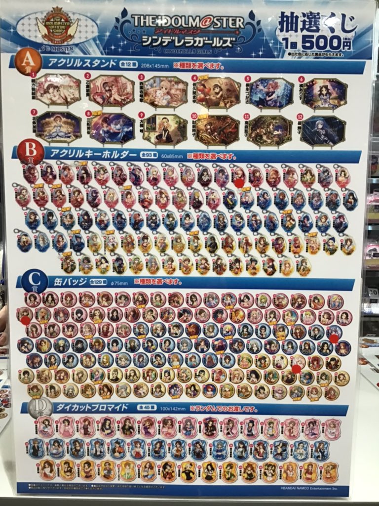 アイドルマスター オフィシャルショップ アトレ秋葉原店 抽選くじ賞品再入荷のお知らせです アイドルマスターシンデレラガールズ 抽選くじ アイドルマスター ミリオンライブ 抽選くじ アイドルマスターシャイニーカラーズ 抽選くじ アイドルマスター アイドルマスター オフィシャルショップ アトレ秋葉原店 抽選くじ賞品再入荷のお知らせです アイドルマスターシンデレラガールズ 抽選くじ アイドルマスター ミリオンライブ 抽選くじ アイドルマスターシャイニーカラーズ 抽選くじ アイドルマスター