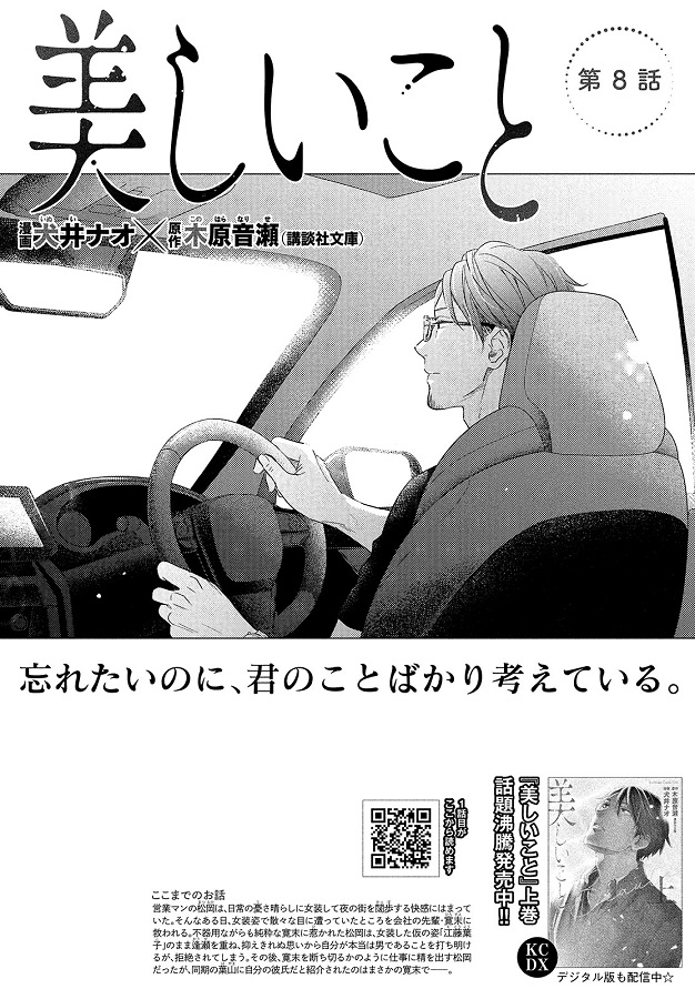 そしょくにっき