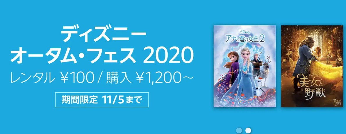 Twitter এ きんどう ディズニー映画 レンタル100円 購入10円 11 5まで T Co Vka35tvhbt 特にプライム限定ではない かな Amazonプライムビデオセールが開催中です T Co Qnt6sp9w4a ট ইট র