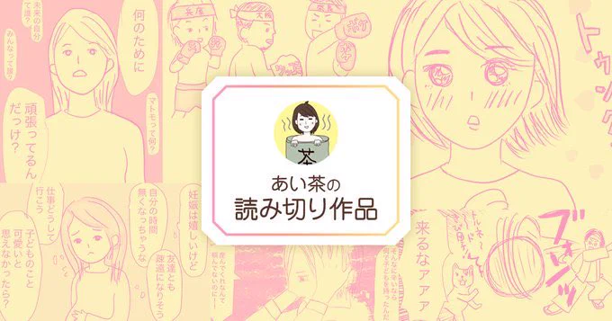 コミチさん@comici_jp が素敵なサムネイル作ってくれました?嬉しい!
こちらにもマンガアップしてます。マンガだけまとめて読みたいよ〜って方はぜひ?
https://t.co/LwVefJViqv 
