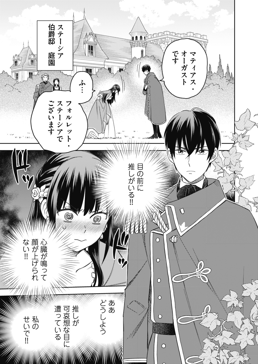 Rentaコミックス公式 新刊予告 悪役令嬢は推し未亡人 転生したので婚約者の運命を改変します 柊一葉先生の小説作品が 挿絵担当の小峰のい先生の手で漫画化決定 何故か惚れた推しキャラがもれなく亡くなる 推し未亡人 が 転生先の