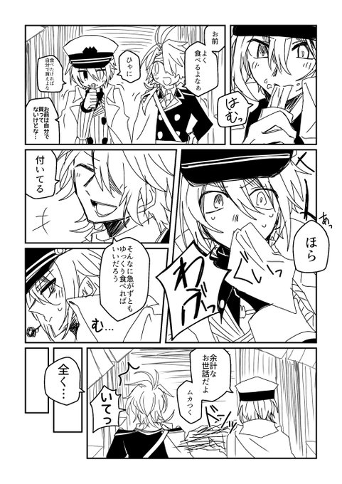 随分前に描いてた仲良さそうな因縁の漫画です(続かない) 