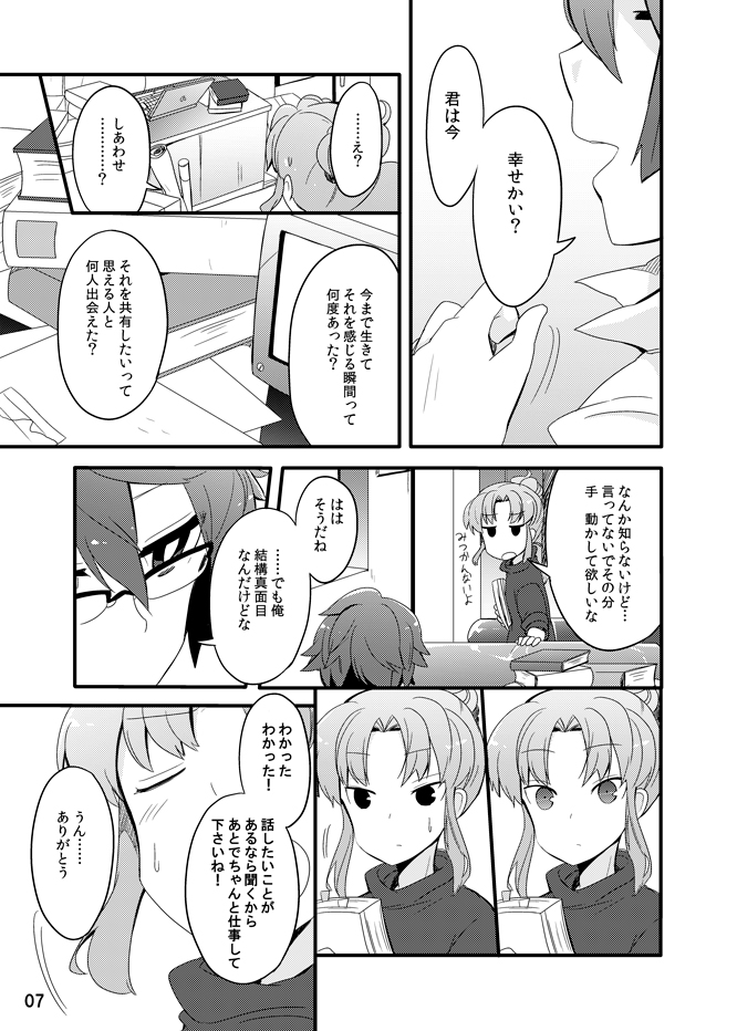 再発行の予定もないしこちらもかなり古いので、イナゴのヒロト本の漫画あげときますね(※イナゴ当時のものなので今のシリーズの設定とかは全くないです、あと捏造要素多いので注意です、なんでもいい人向けなのでそれでもイイ方はどうぞ)
1/9 