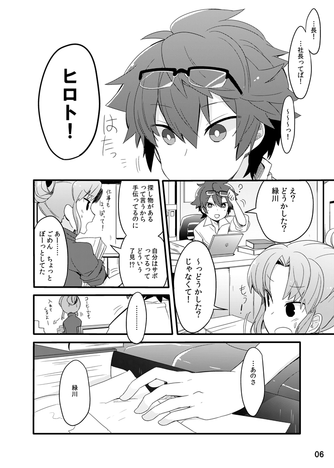 再発行の予定もないしこちらもかなり古いので、イナゴのヒロト本の漫画あげときますね(※イナゴ当時のものなので今のシリーズの設定とかは全くないです、あと捏造要素多いので注意です、なんでもいい人向けなのでそれでもイイ方はどうぞ)
1/9 