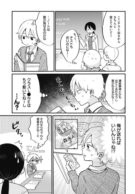 いうのす 2巻8月27日発売 Iunosu さんのマンガ一覧 古い順 7ページ ツイコミ 仮 いうのす 2巻8月27日発売 Iunosu さんのマンガ一覧 古い順 7ページ ツイコミ 仮
