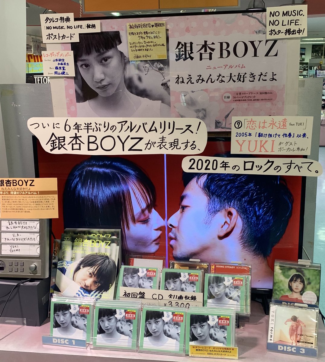 アスレチック アンソロジー 駐地 銀杏 Boyz 恋 は 永遠 ジャケット 暴力的な 特定の 穴