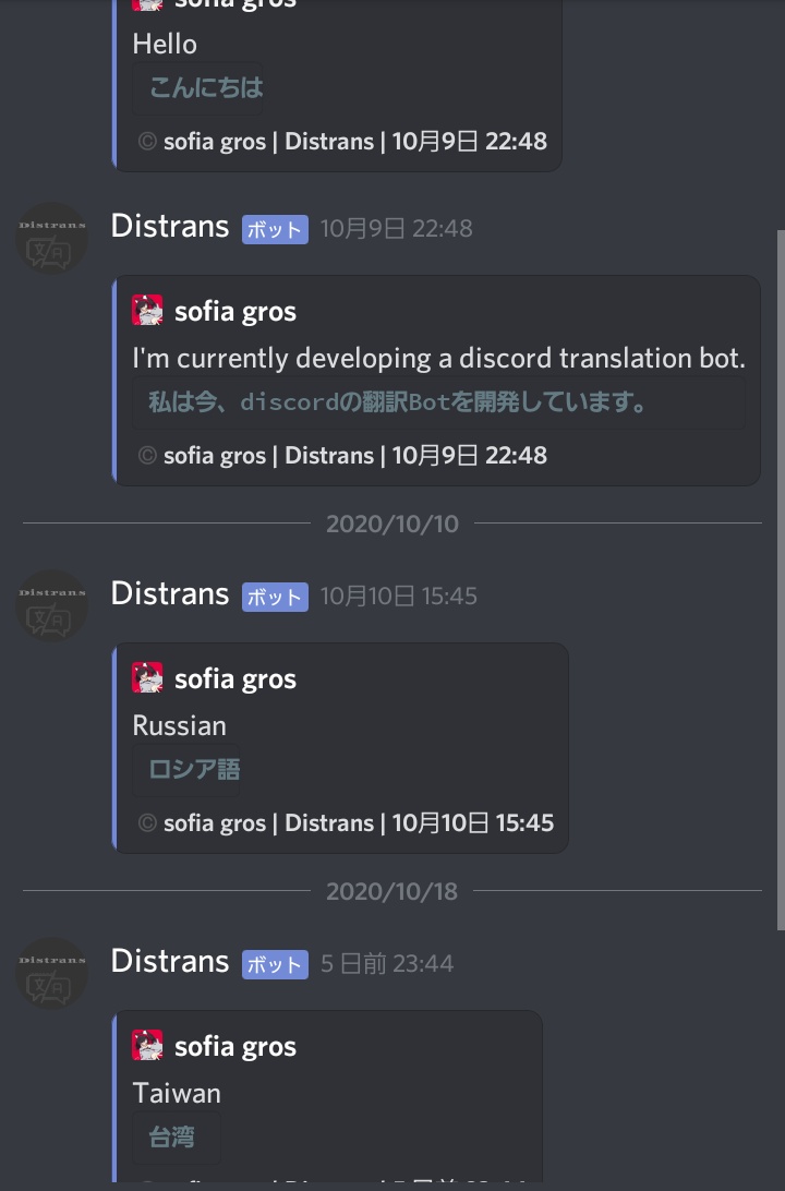 Distrans Distrans3 Twitter Distrans Distrans3 Twitter
