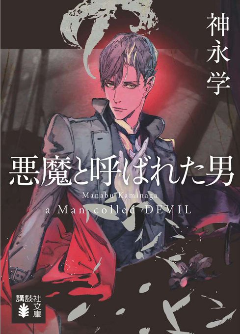 悪魔を殺した男のtwitterイラスト検索結果 古い順 悪魔を殺した男のtwitterイラスト検索結果 古い順