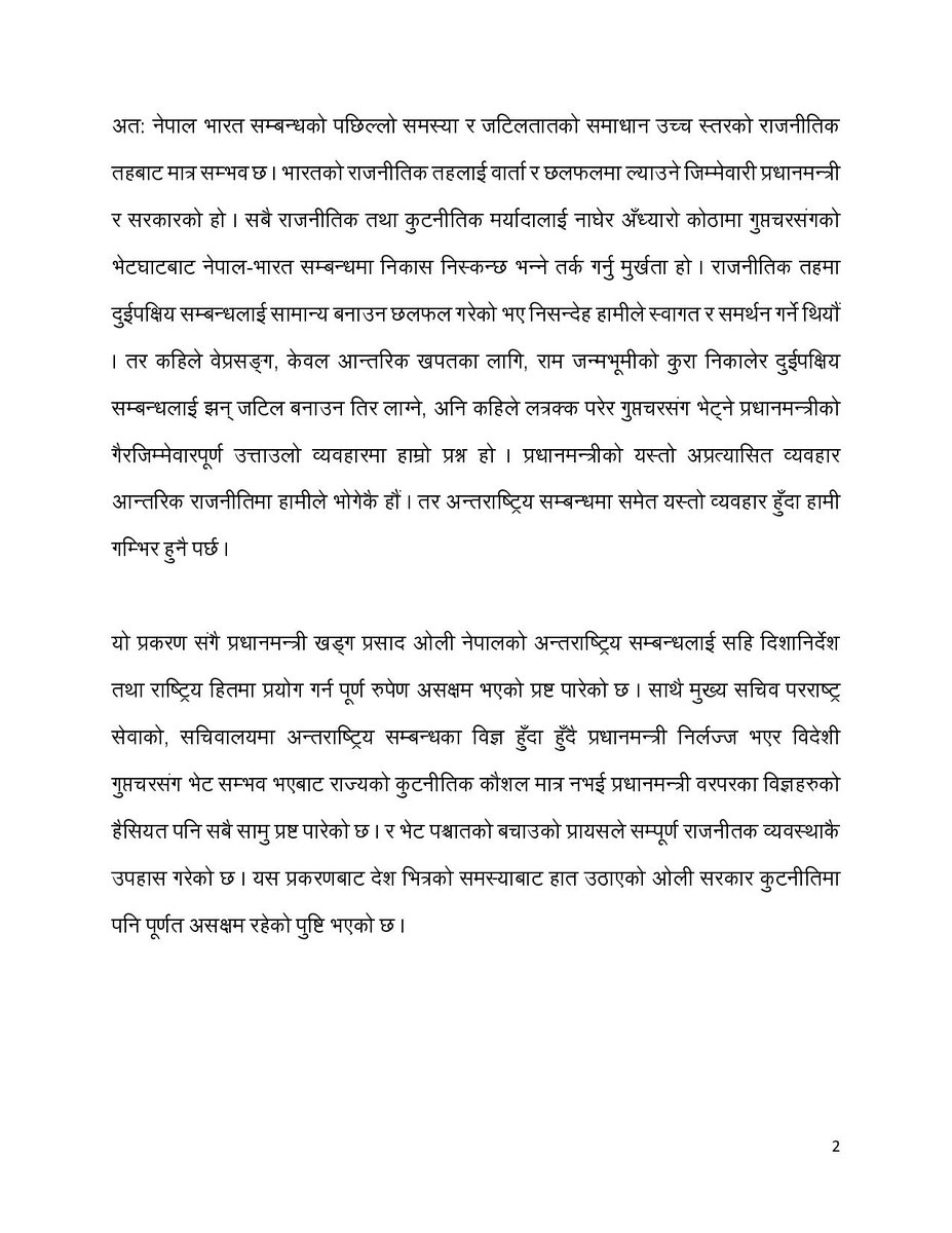 प्रधानमन्त्रीको भारतिय गुप्तचरसंगको भेटघाटलाई कुटनीतिक मर्यादाको उलङ्घन भनेर सामान्य त्रुटीका रुपमा प्रस्तुत गर्न खोजिएको छ।सम्बन्धित मन्त्रालय र निकायको  अनुपस्थितिमा विदेशी गुप्तचरसंग भएको भेटघाटले प्रमबाट नै राष्ट्रिय सुरक्षामा थ्रेट देखिएको छ।यसको अनुसन्धान हुनुपर्छ।