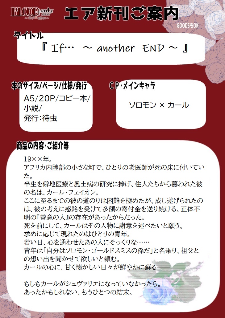 エア新刊もうひとつ。昔つぶやいたネタですが。
おわかりかと思いますがタイトルをつけるのが苦手なんですよ…みなさんどうしてそうゆうカッコイイの思いつくん…?
まぁこれは…真剣にいつか書きたいやつですね
#エアブー #エアブーSPARK1018 #エアプチ #レッツダンス
#ブラプラ #blood_plus #BLOOD十 https://t.co/e1H44f5kTd
