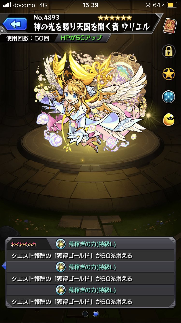 モンストウリエル Twitter Search Twitter