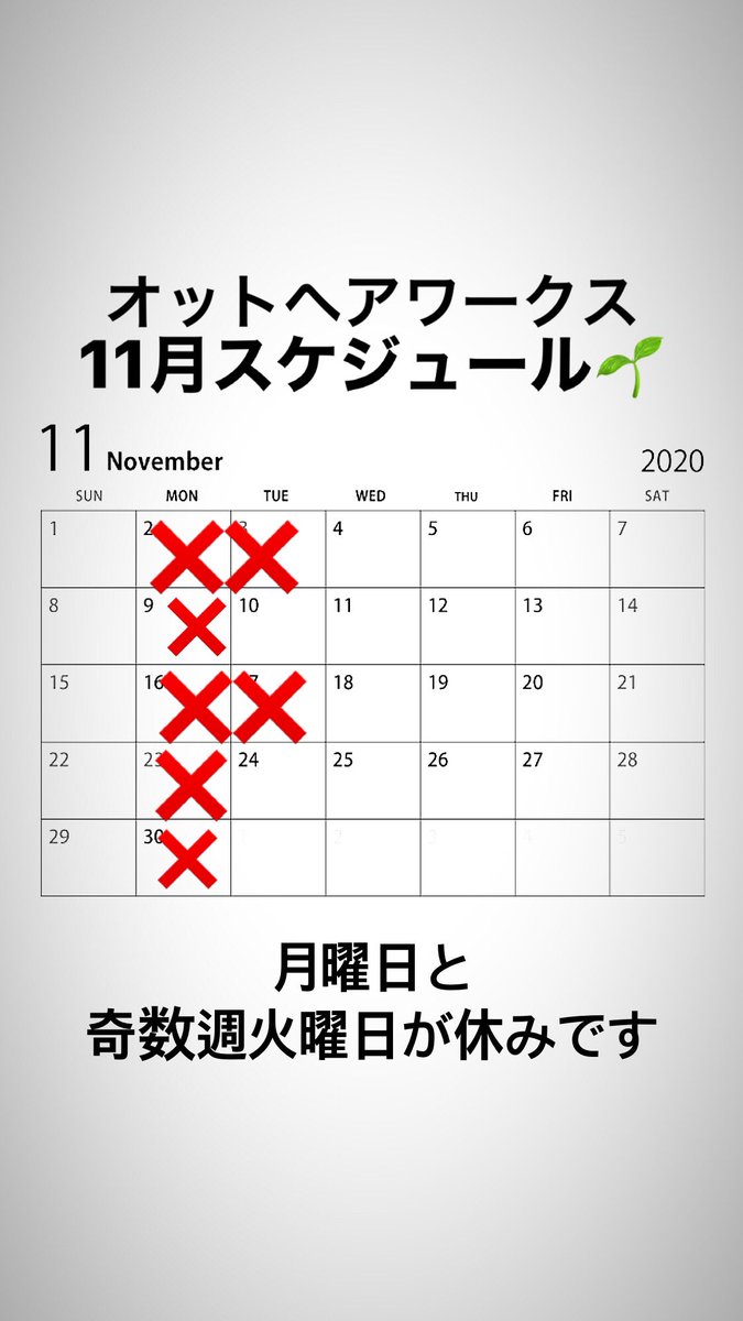 つくば美容室 Otto 石垣産休入ります 029otto Twitter つくば美容室 Otto 石垣産休入ります 029otto Twitter