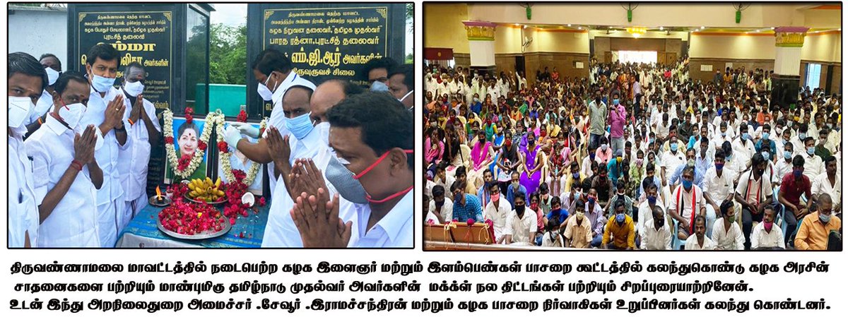 DrVpb's tweet photo. இதயதெய்வம் புரட்சித்தலைவி அம்மாவின் ஆசியுடன் மாண்புமிகு தமிழக முதல்வர் மற்றும் மாண்புமிகு துணை முதல்வர் அவர்களின் வழிகாட்டுதலின் படி   
 திருவண்ணாமலை மாவட்டத்தில் நடைபெற்ற கழக இளைஞர் இளம்பெண்கள் பாசறை ஆலோசனை கூட்டத்தில் கலந்துகொண்டு சிறப்புரையாற்றினேன்
@CMOTamilNadu https://t.co/FKMRbkS548