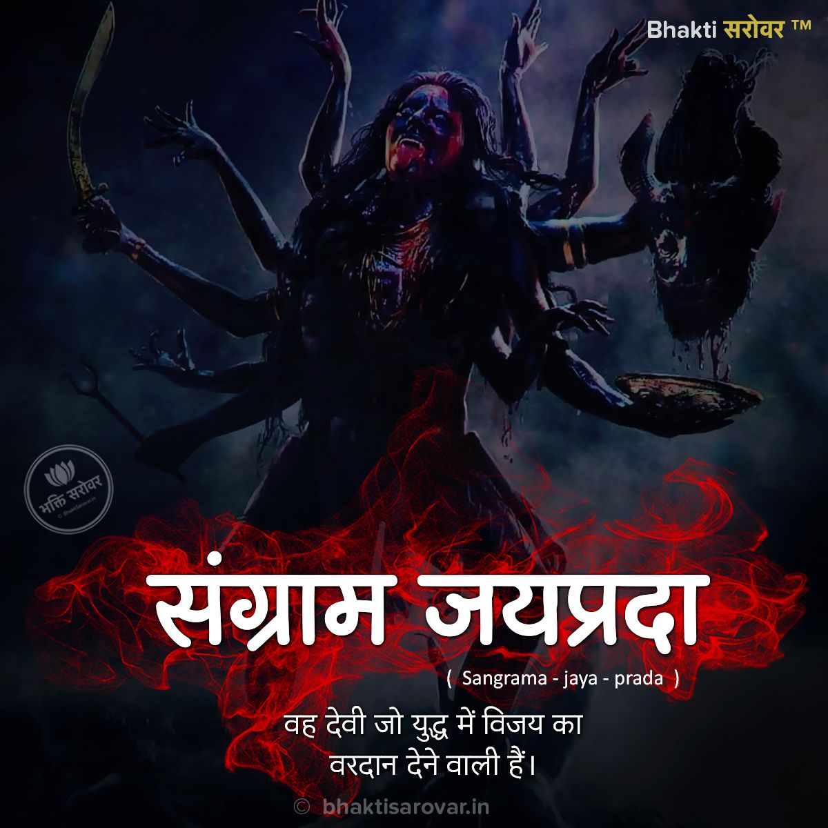 महाकाली भवानी जय जय जय महाकाली 🙏 https://t.co/8tGaz19RRs