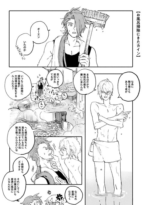 お風呂掃除にきたら / カイオエ 