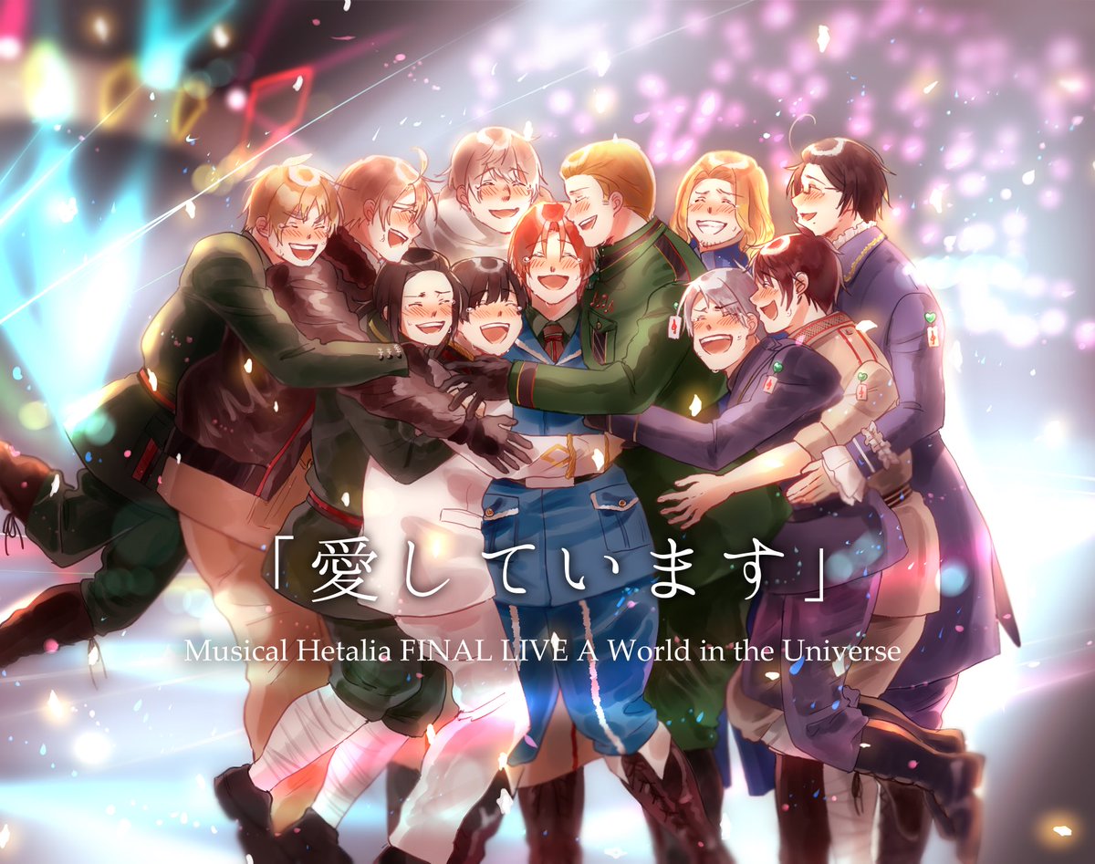 ヘタリア 私もお気に入り集合絵もう一度載せます ヘタリアヘタミュごちゃまぜです ちーののイラスト