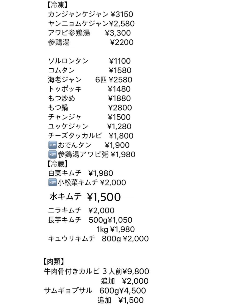 dhm121110's tweet photo. [RT希望]
大変お待たせしまし��！
辛くない唐辛子のチャンアチが美味しく出来上がりました〜
明日から販売です
唐辛子チャンアチはこのシーズンだけです
300g …¥1200円
注文よろしくお願いいたします。 https://t.co/cfLITVxgKY