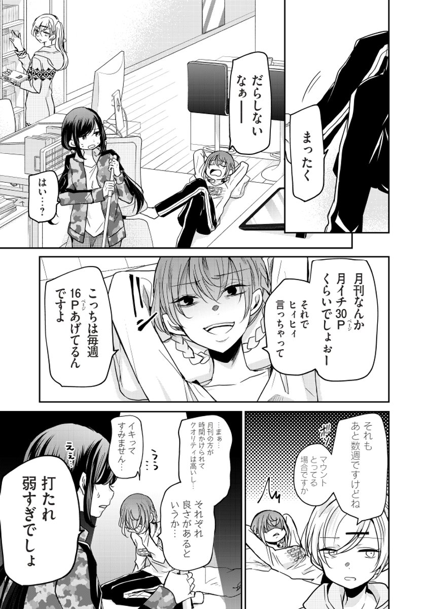 くずしろ 葛城一 連載の打ち切りが決まって毎日 人生どうしよう と不安で寝れなかった酒浸りの女性漫画家が持ち直す話 笑顔のたえない職場です 1 4 くずしろ 葛城一 連載の打ち切りが決まって毎日 人生どうしよう と不安で寝れなかった酒浸りの女性漫画家が持ち直す話 笑顔のたえない職場です 1 4