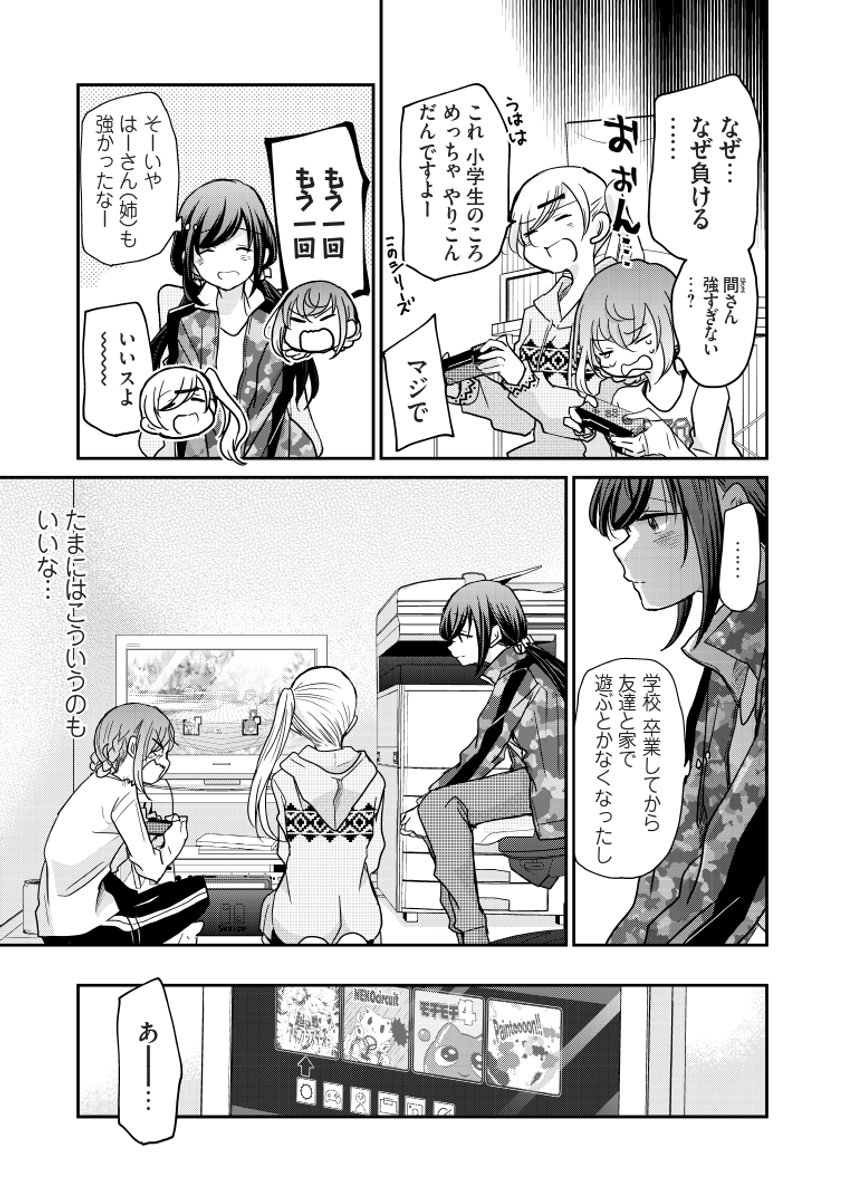 くずしろ 葛城一 3 4